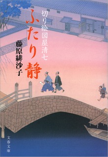 切り絵図屋清七