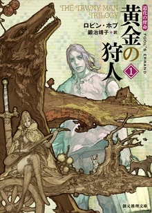 道化の使命