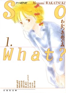 So What？