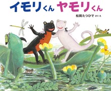 おはなしかがくえほん