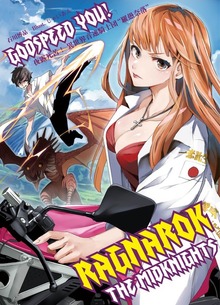 夜露死苦！ 異世界音速騎士団"羅愚奈落" ～Godspeed You! RAGNAROK the Midknights～