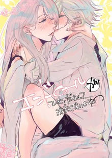 エンドロールがひとつだなんて決まってないよね