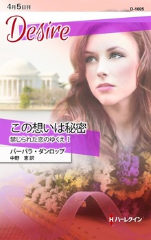 禁じられた恋のゆくえ