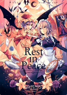 Rest in Peace -総集編-