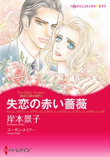 富豪三兄弟の秘密