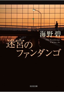 大道寺勉シリーズ