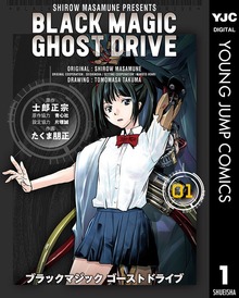 BLACK MAGIC GHOST DRIVE