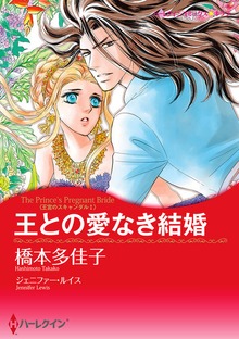王宮のスキャンダル