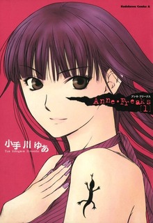 Anne・Freaks