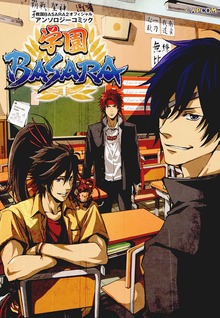 学園BASARA