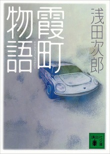 グッバイ・Dr．ハリー
