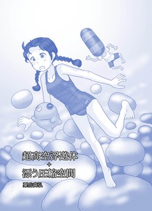 んぽぬくん