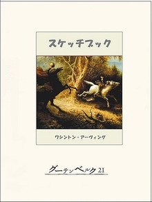 スケッチブック