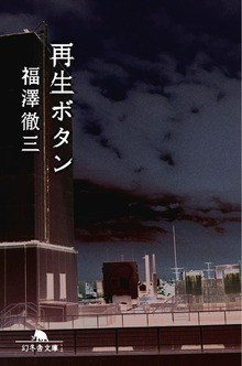 再生ボタン