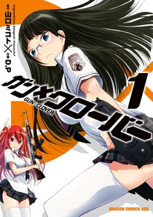 GUN×CLOVER