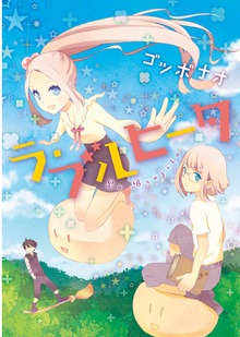 ラ・ブルヒータ