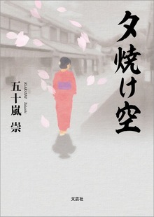 夕焼け空