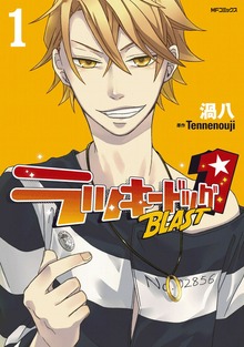 ラッキードッグ1 BLAST