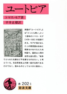 ユートピア