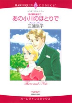 時の扉を越えて
