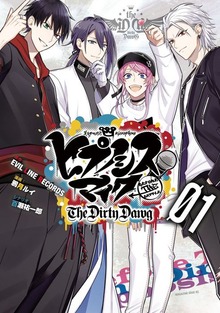 ヒプノシスマイク -Before The Battle- The Dirty Dawg