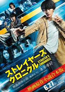 【イラスト付合本版】ストレイヤーズ・クロニクル 全３冊