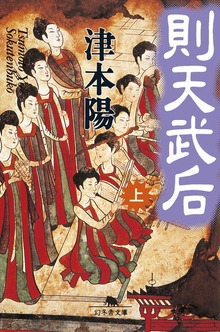 則天武后