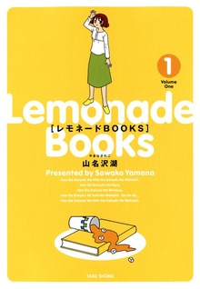 レモネードBOOKS