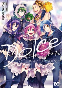 Dolce