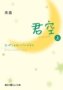 君空