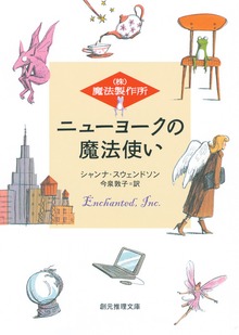 （株）魔法製作所