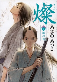 燦