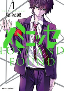 メミニッセ
