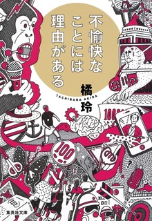 〈理由がある〉シリーズ