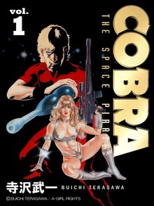 COBRA（アールテクニカ）