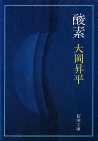 酸素