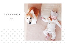 ともだちになろうよ