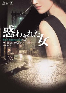 ジャッキー・カミンスキー