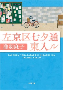 左京区