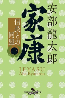 家康