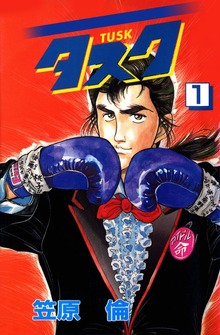 タスク