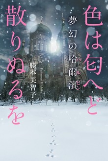 色は匂へど散りぬるを