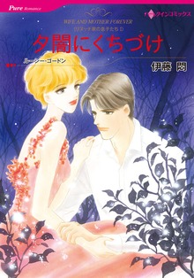 リヌッチ家の息子たち