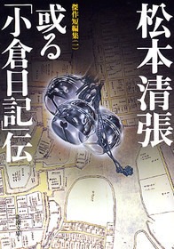 傑作短編集