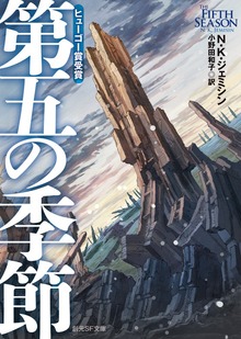 破壊された地球