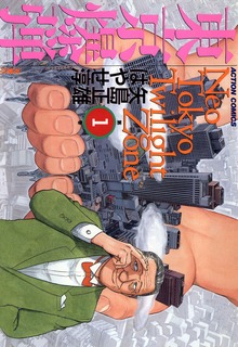 東京爆弾