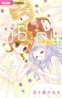 06：04 ～ロクヨン～