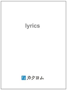 lyrics