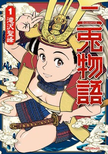 二兎物語シリーズ