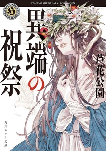 佐々木事務所シリーズ